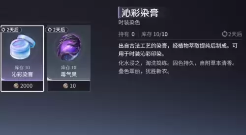 王者荣耀世界染膏怎么获取-染膏获取途径一览
