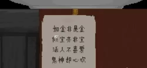 山海旅人第一章流程4 山海旅人第一章流程4