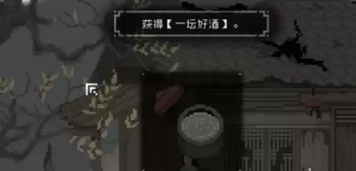山海旅人第一章流程6 山海旅人第一章流程6