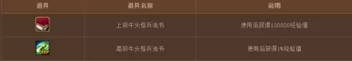 dnf牛头怪乐园开放时间是什么时候3