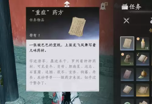 燕云十六声有病呻吟成就图文解锁步骤 燕云十六声有病呻吟成就图文解锁步骤
