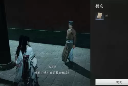 燕云十六声有病呻吟成就图文解锁步骤 燕云十六声有病呻吟成就图文解锁步骤