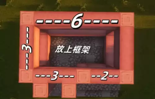 放上横梁