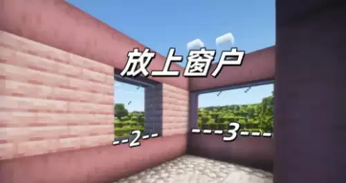 放上墙壁和窗户