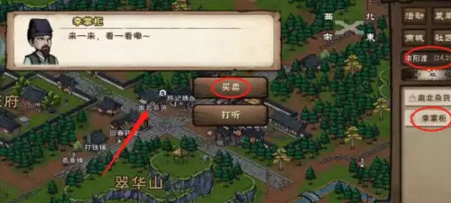 南阳渡杂货铺