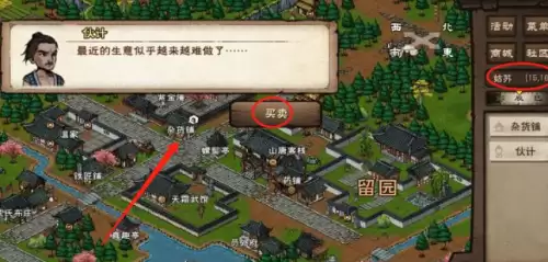 姑苏杂货铺