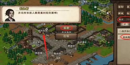 泉州杂货铺