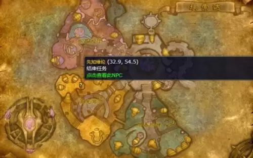 魔兽世界火焰的召唤npc在哪里-火焰的召唤npc位置大全