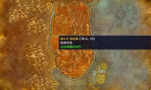 魔兽世界火焰的召唤npc在哪里-火焰的召唤npc位置大全