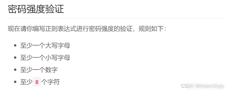 正则表达式(?=)正向先行断言实践案例实用指南