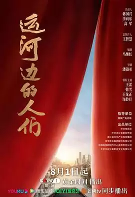 电视剧《运河边的人们》剧情说明