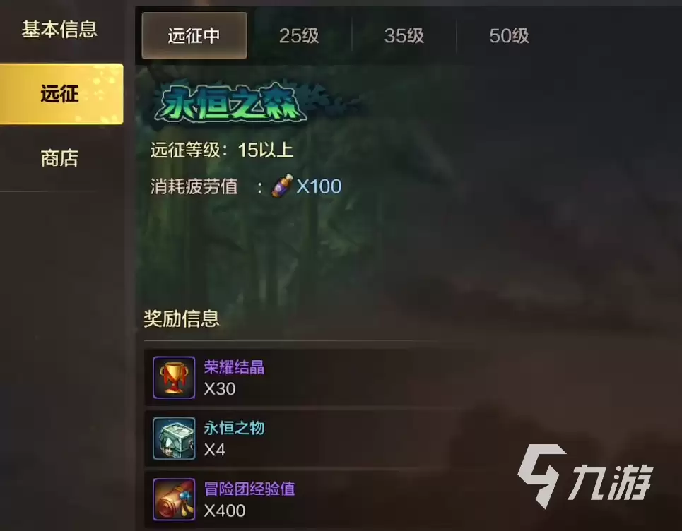dnf手游远征如何玩 dnf手游远征玩法介绍