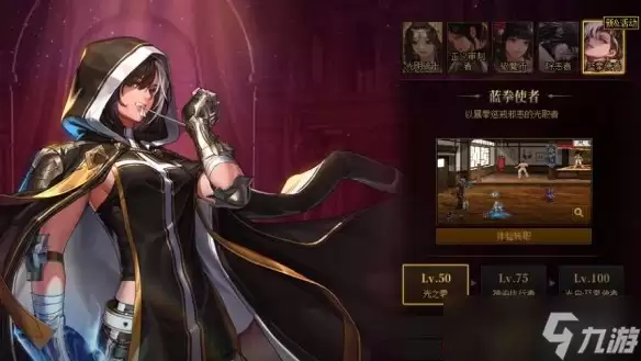 《DNF》女蓝拳新职业说明