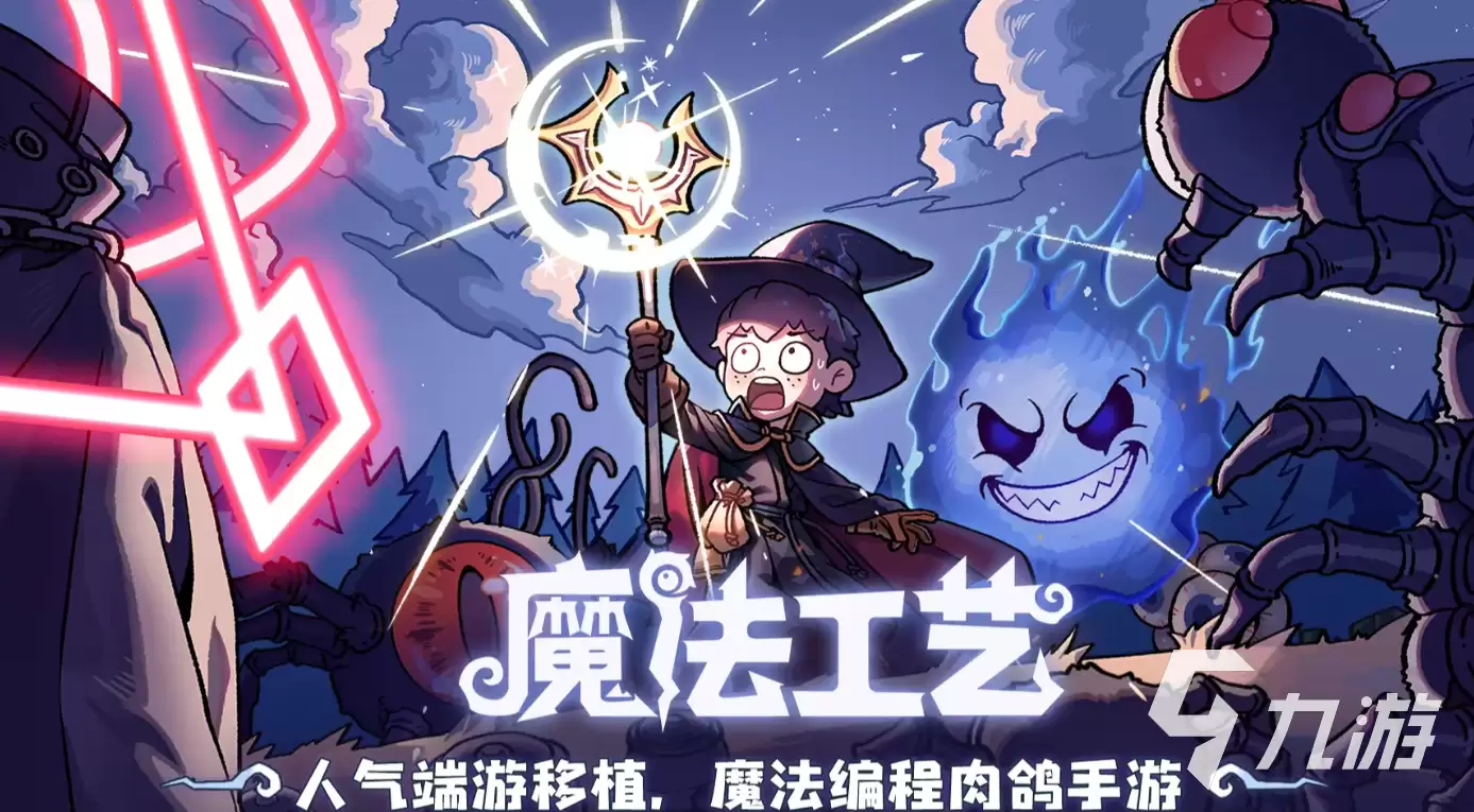 魔法工艺遗物套装有哪些 魔法工艺遗物套装效果说明