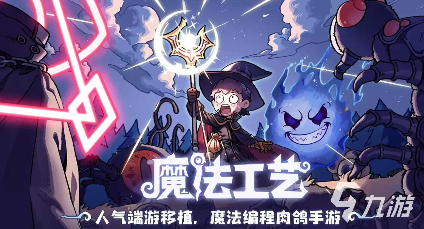 魔法工艺克总之颅如何搭配 魔法工艺克总之颅搭配攻略
