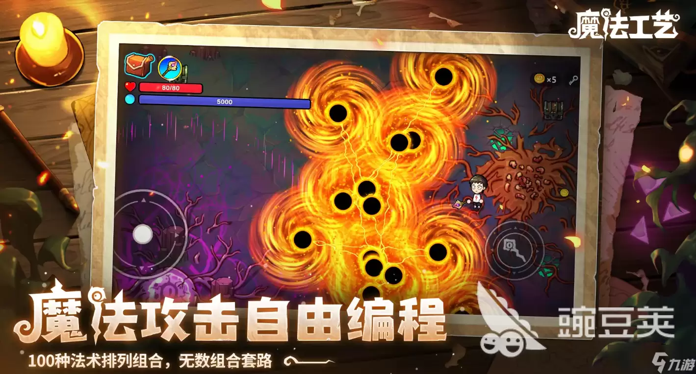 魔法工艺手游安卓手机版巨蛛如何玩 魔法工艺手游安卓手机版巨蛛打法分享