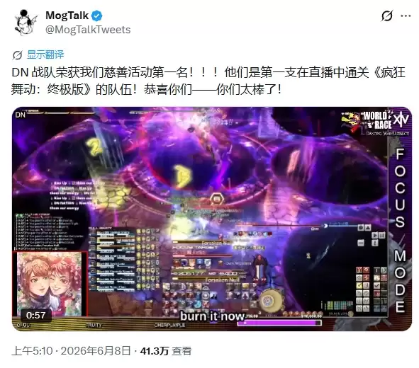 《最终幻想14》队伍无直播拿下绝本首杀引争议，玩家：有作弊前科