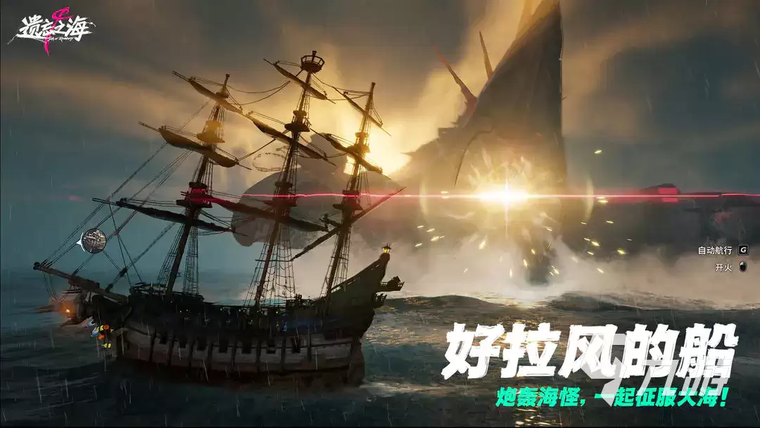 遗忘之海流浪号测试内容说明 遗忘之海流浪号测试内容一览
