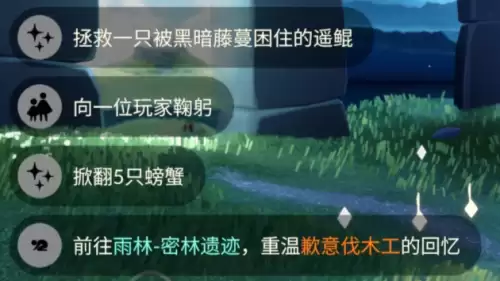 光遇6月9日每日任务完成攻略