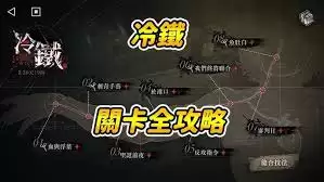 重返未来1999鱼肚白关卡通关做法