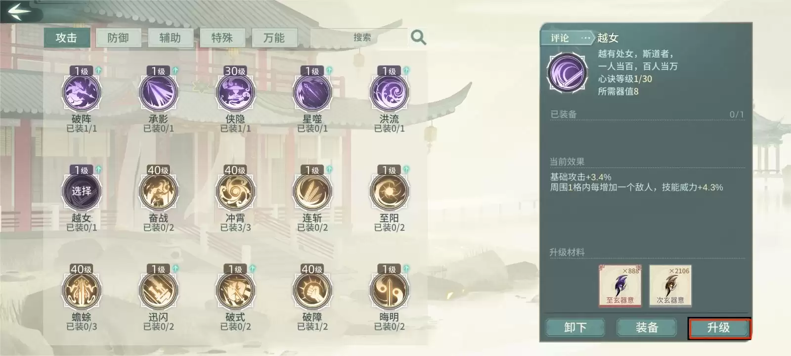 汉家江湖凌雪心诀如何选