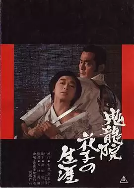 《鬼龙院花子的一生》剧情讲什么-人物关系
