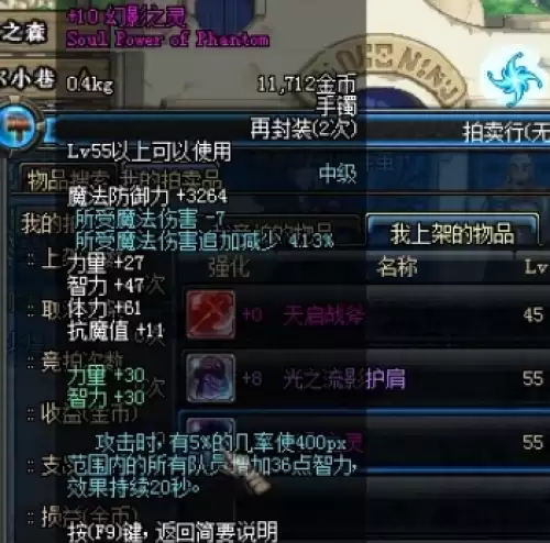 dnf70版本幻影之灵为什么这么贵2 dnf70版本幻影之灵为什么这么贵2