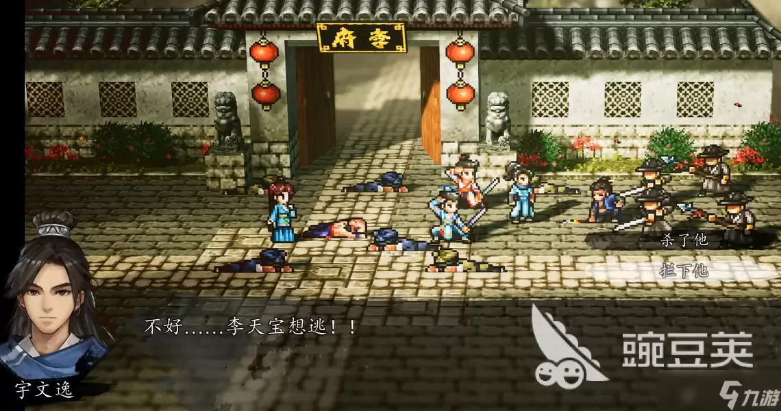 逸剑风云决手机版李天宝剧情怎么选 逸剑风云决手机版李天宝剧情选择技巧