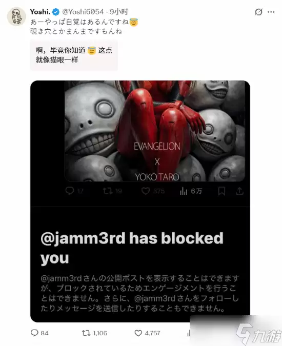 《剑星》制作人金亨泰贺图引争议! 误拉黑后致歉回应