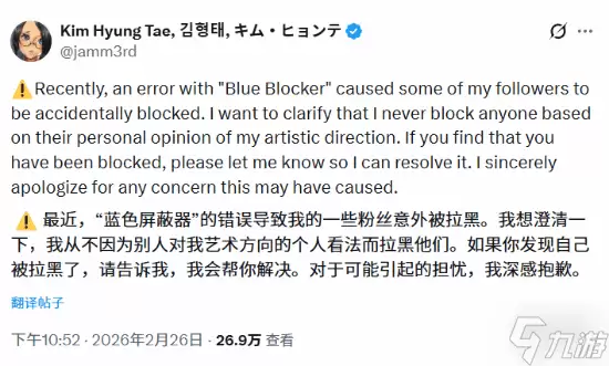 《剑星》制作人金亨泰贺图引争议! 误拉黑后致歉回应