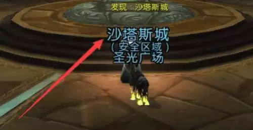 魔兽世界外域怎么去-外域前往步骤说明 魔兽世界外域怎么去-外域前往步骤说明