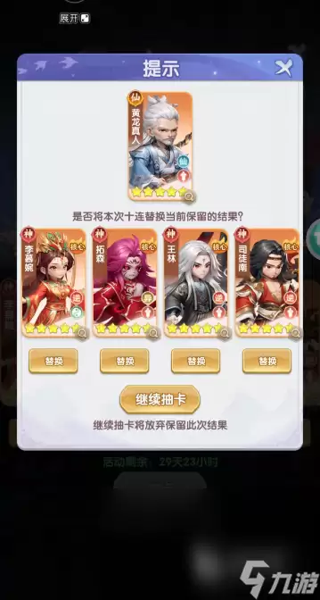 仙逆H5阵容推荐 仙逆h5阵容最佳选择介绍