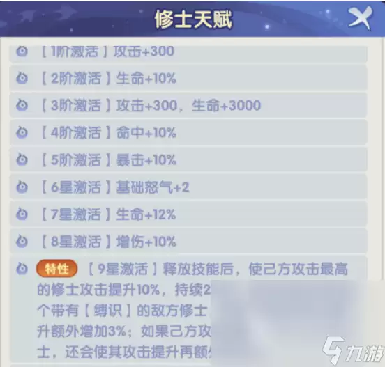 仙逆h5李慕婉怎么样 仙逆h5李慕婉的技能介绍