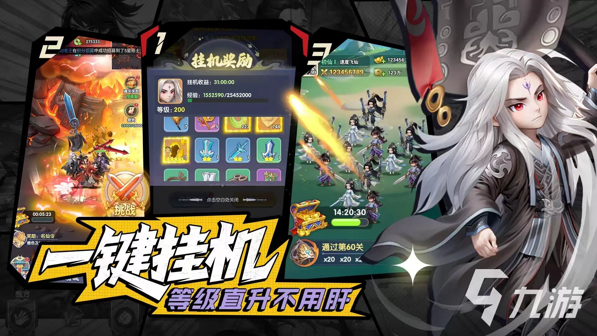 仙逆H5预约地址介绍 仙逆H5预约链接大全