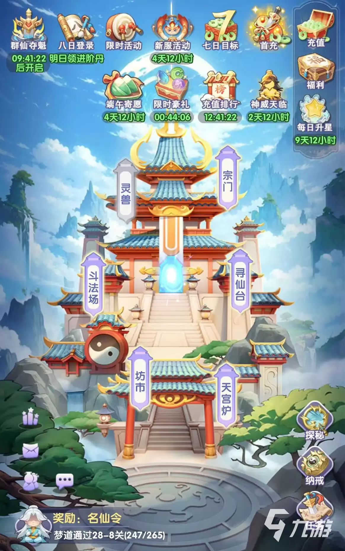 仙逆H5预约地址介绍 仙逆H5预约链接大全