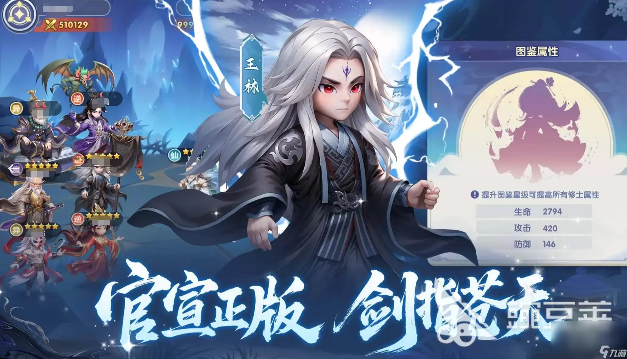 仙逆H5好玩吗 仙逆H5是个什么类型的游戏