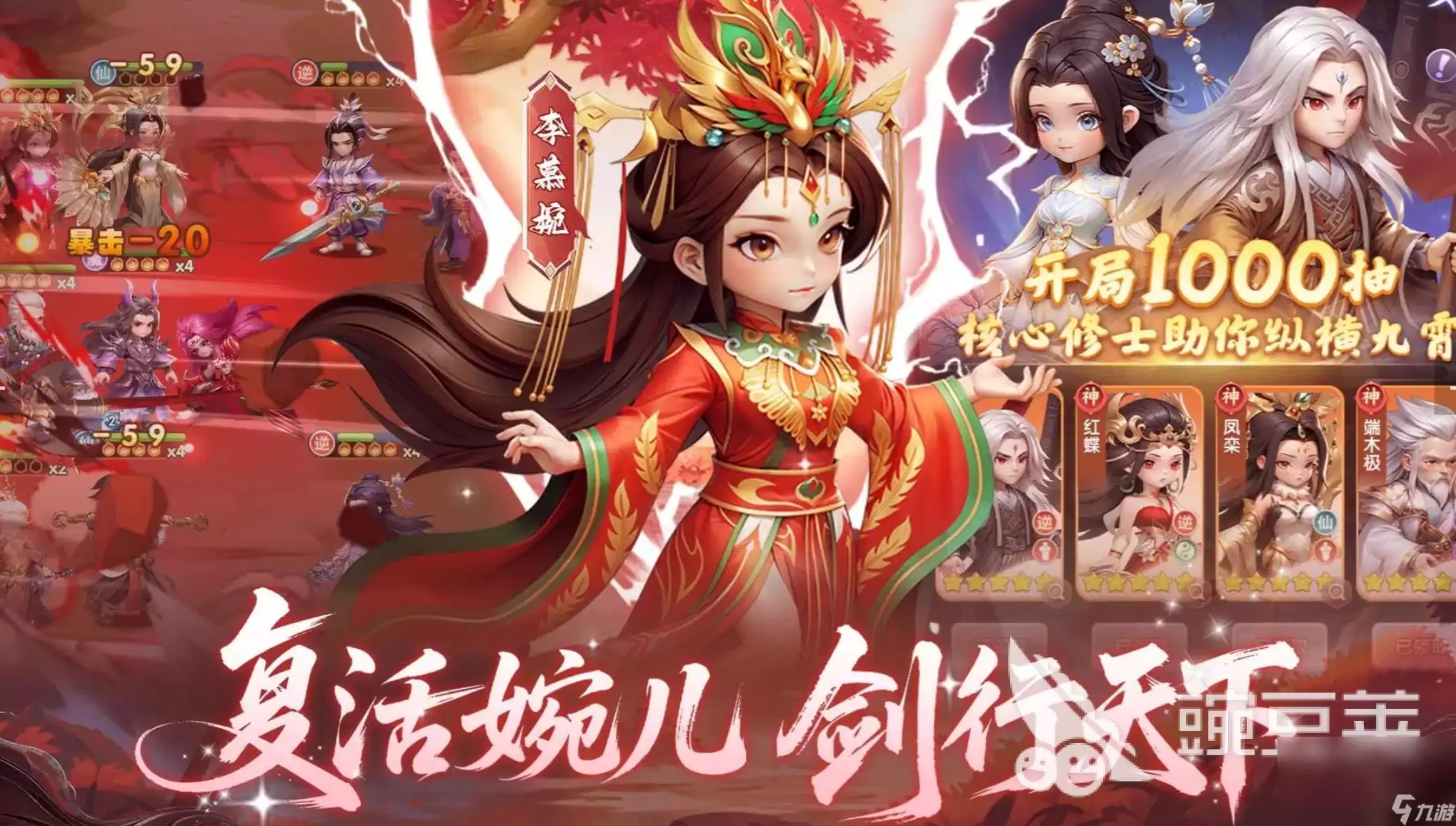 仙逆H5好玩吗 仙逆H5是个什么类型的游戏