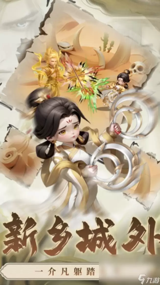 仙逆H5什么时候上线 仙逆H5上线时间介绍