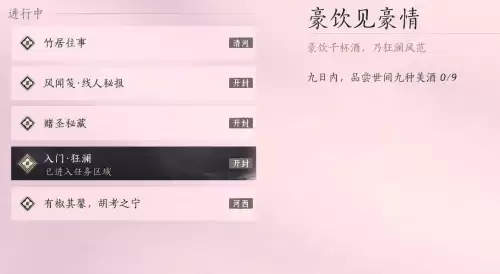 燕云十六声狂澜门派怎么加入-狂澜门派加入条件与流程 燕云十六声狂澜门派怎么加入-狂澜门派加入条件与流程