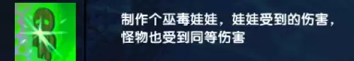 巫毒娃娃