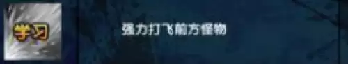 强力击