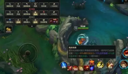 lol手游小龙buff是什么4