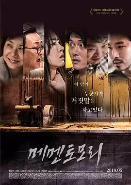 电影《死亡警告》剧情介绍
