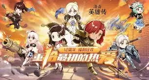 洛奇英雄传有哪些福利
