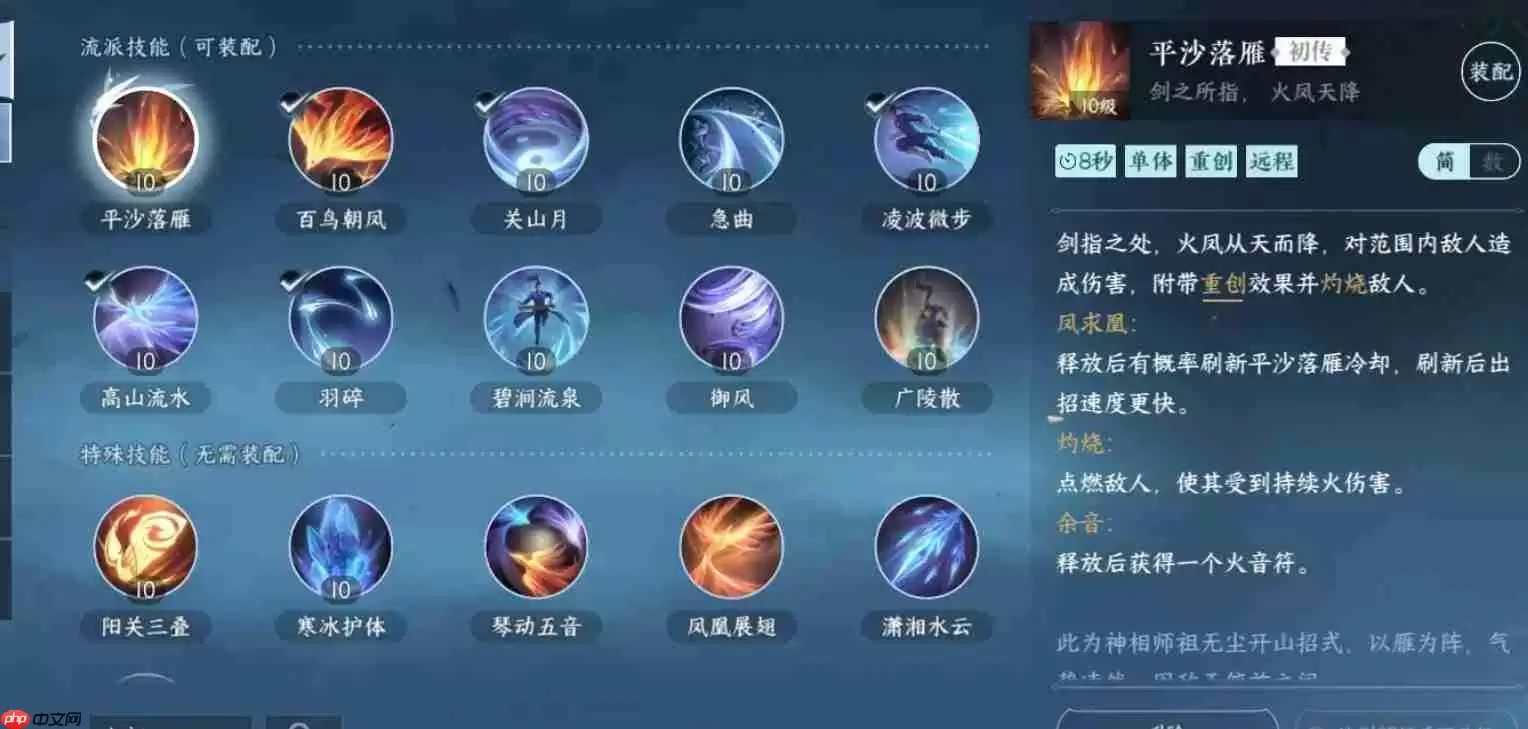 逆水寒手游神相技能连招如何搭配-神相技能连招推荐