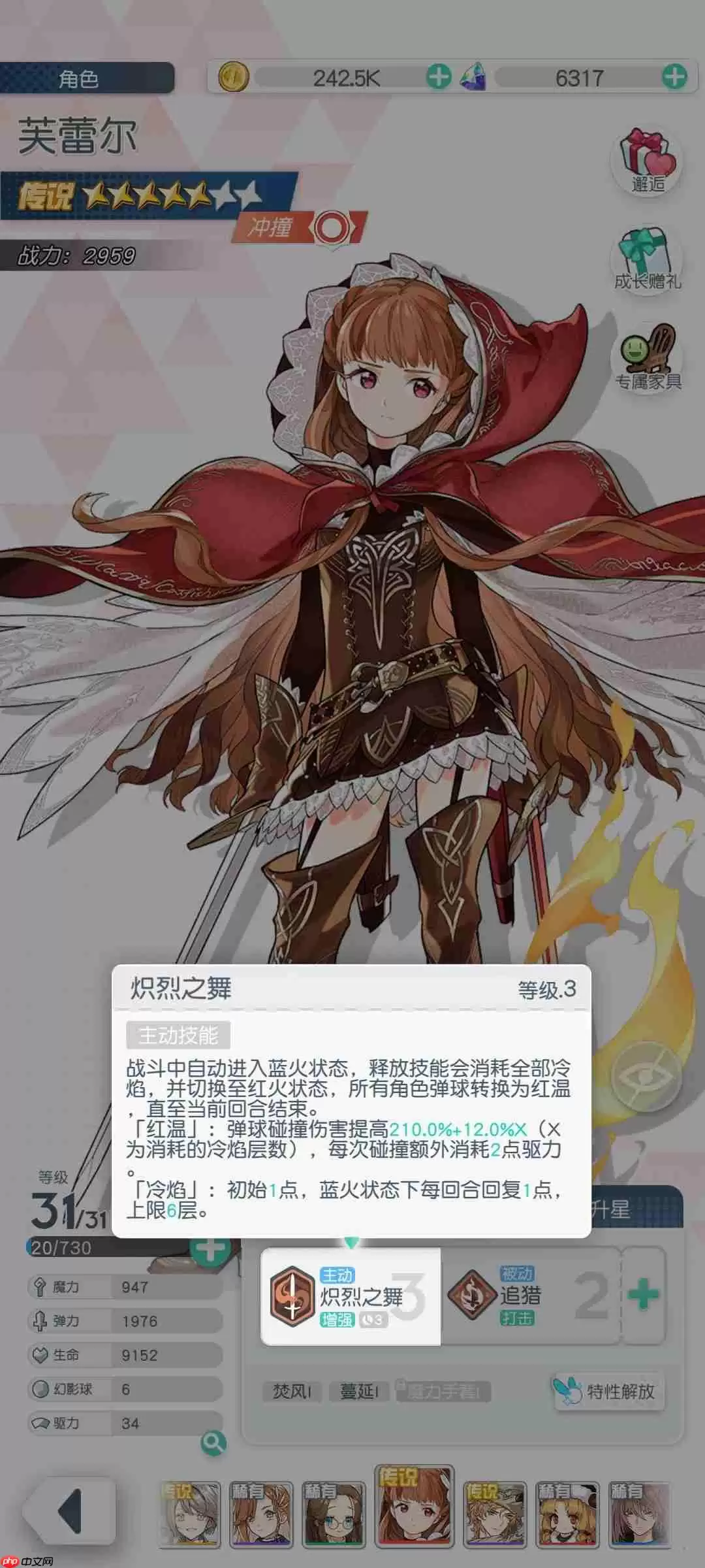 晴空双子维鲁撒阵容推荐搭配2026