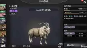 荒原曙光异色宠物如何样