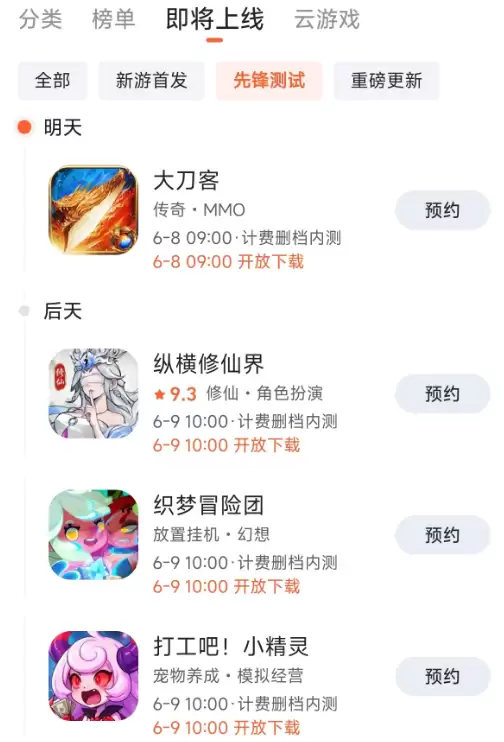 新游预约领福利平台推荐 哪些平台能快速领取热门游戏预约奖励