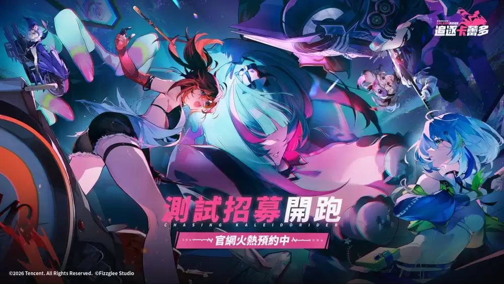 重机美少女RPG追逐卡蕾多封测报名开跑 同步公开最新宣传影片