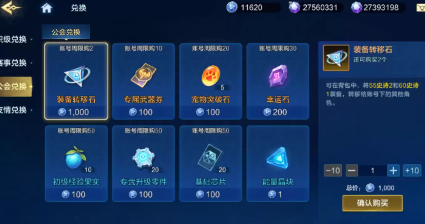 时空猎人觉醒赛事币兑换优先级详细说明 时空猎人觉醒高效兑换攻略